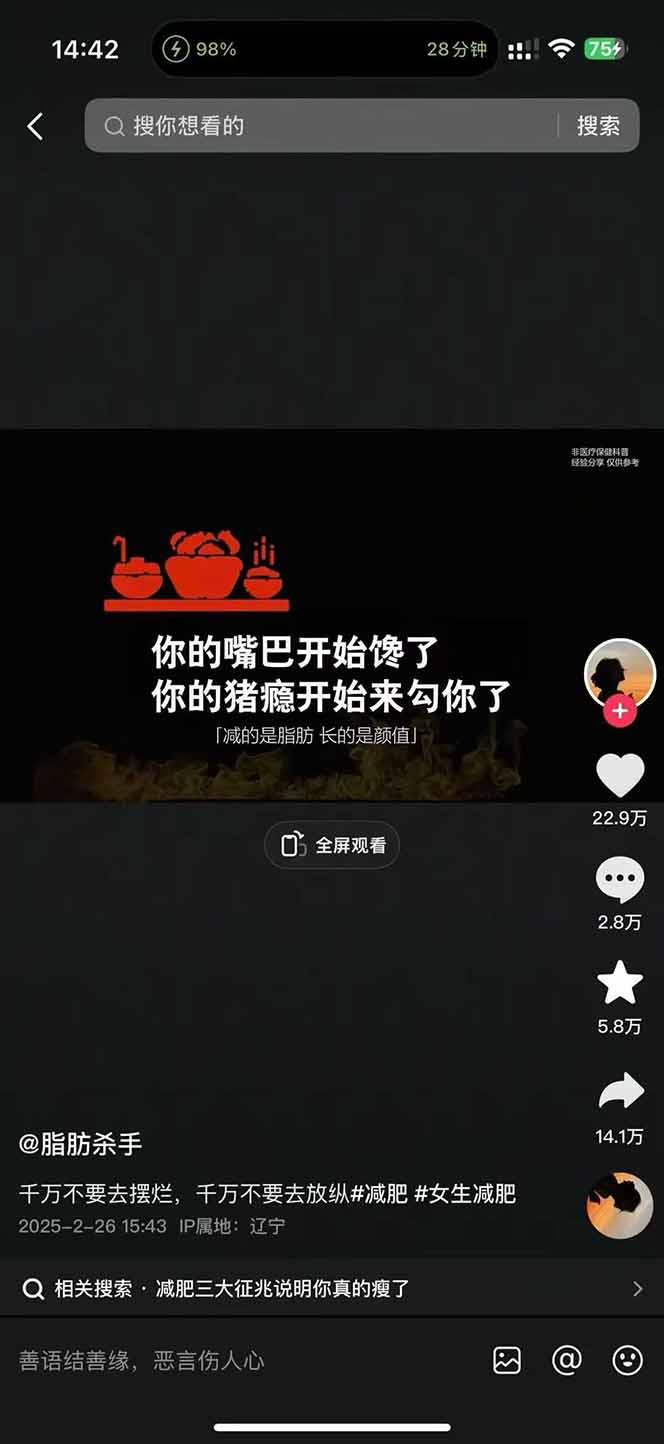 图片[3]-减肥短视频赛道运营课：素材准备-视频制作-引流变现全流程 (附素材-资源宝库