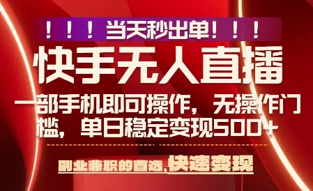 当天做当天出收益，新玩法，0违规，一部手机，保底日入5张+【揭秘】-资源宝库