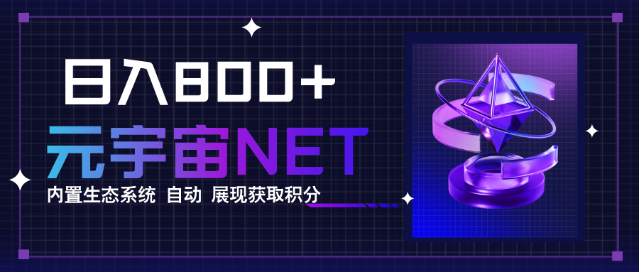 全新手游整合平台《元宇宙》，一次打开多端窗口，同时试玩3~5款游戏，日入800+-资源宝库