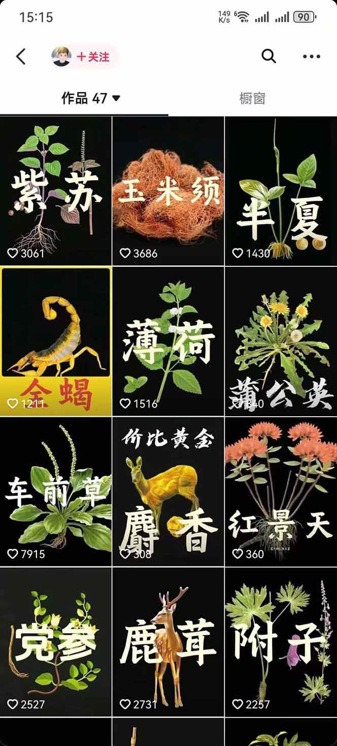 图片[4]-中药文化赛道：溯源故事开发，AI工具实战，平台运营，全方位解锁中医流量变现新路径-资源宝库