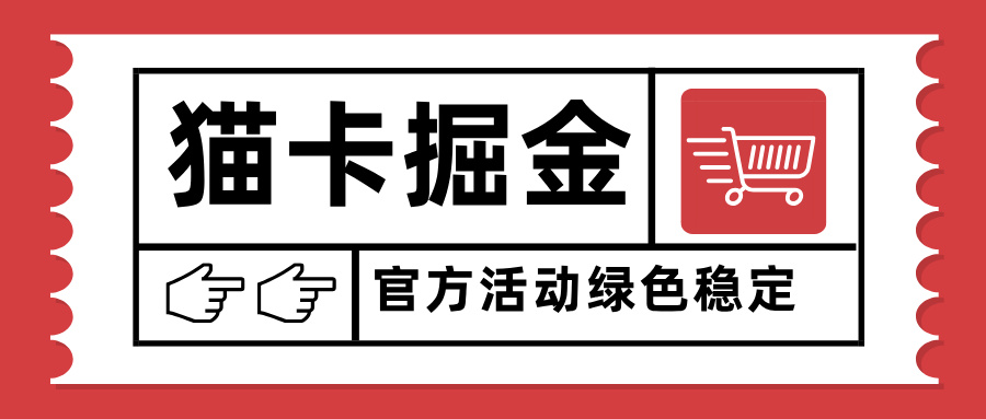 猫卡掘金，单日收益1000+，可矩阵无限放大，设备越多收益越大，新手小…-资源宝库