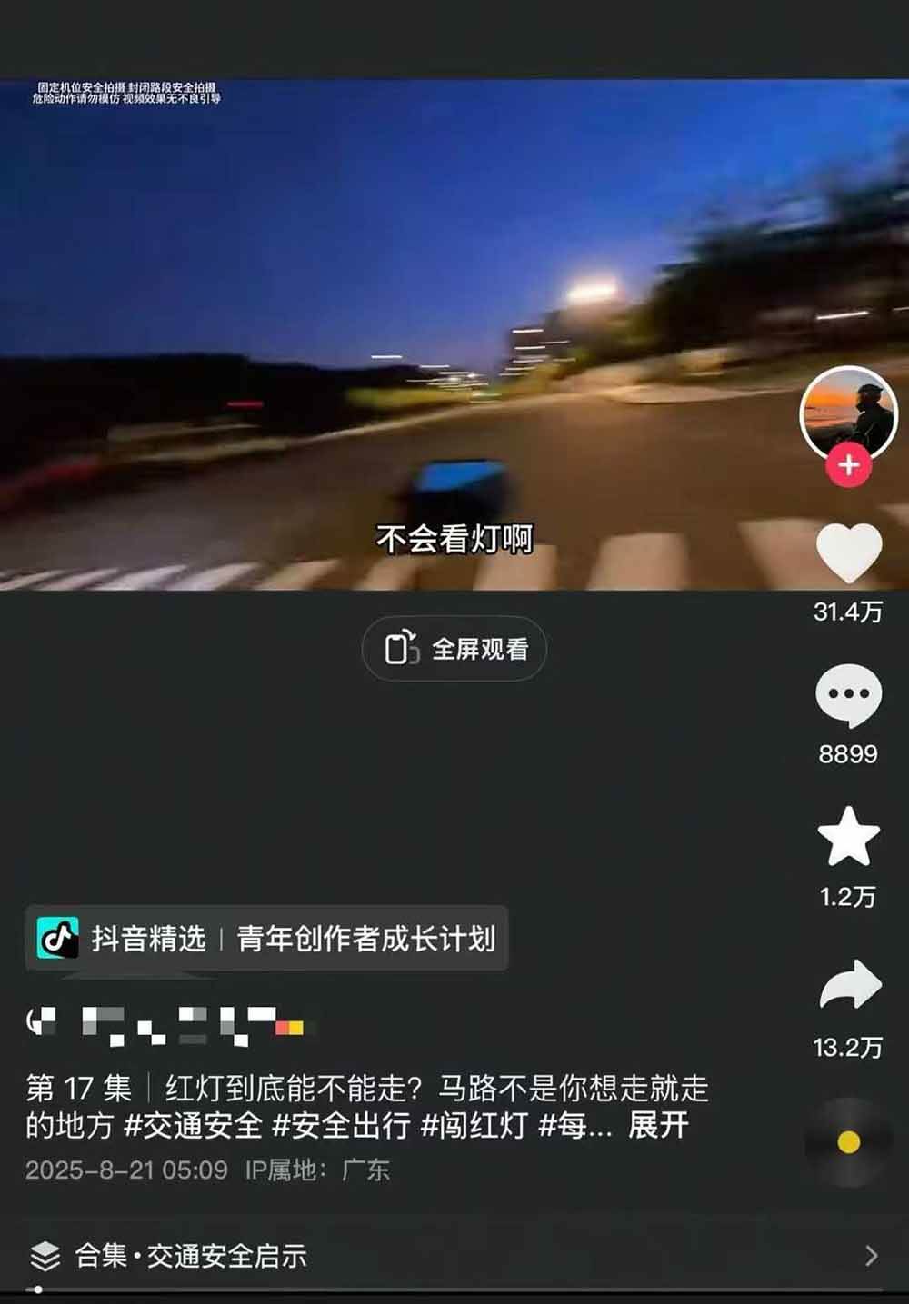 图片[5]-交通事故分析案例短视频创作，剪辑技巧、文案模板、配音教学，快速起号，轻松月入2w+-资源宝库