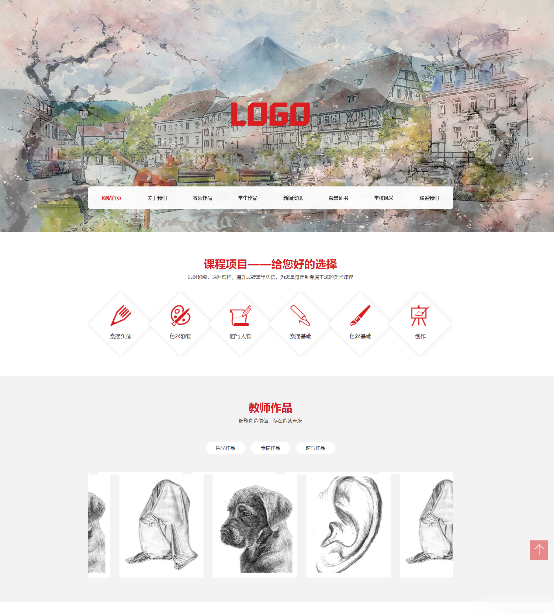 (自适应手机端)美术培训机构网站模板 画室画廊网站源码下载-资源宝库