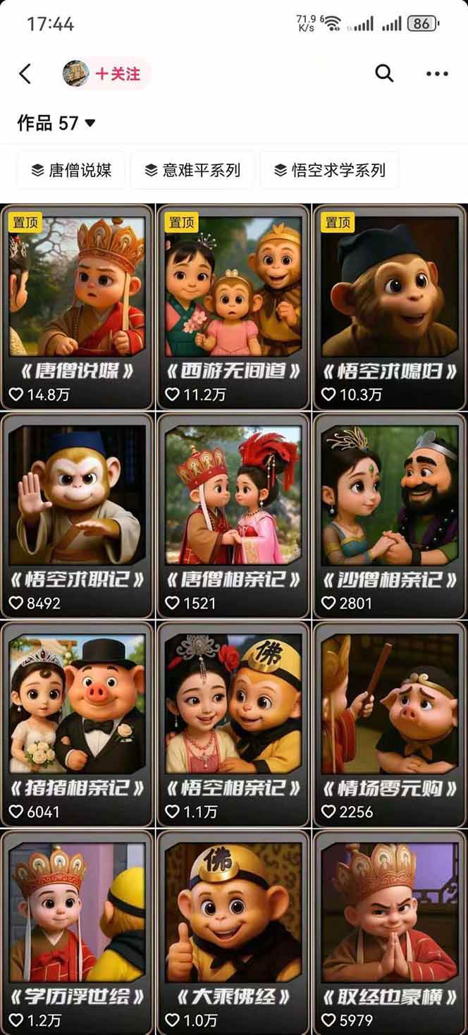 图片[1]-潮式无厘头抖音变现课，独创工业化生产流程，单号月收益2万+-资源宝库