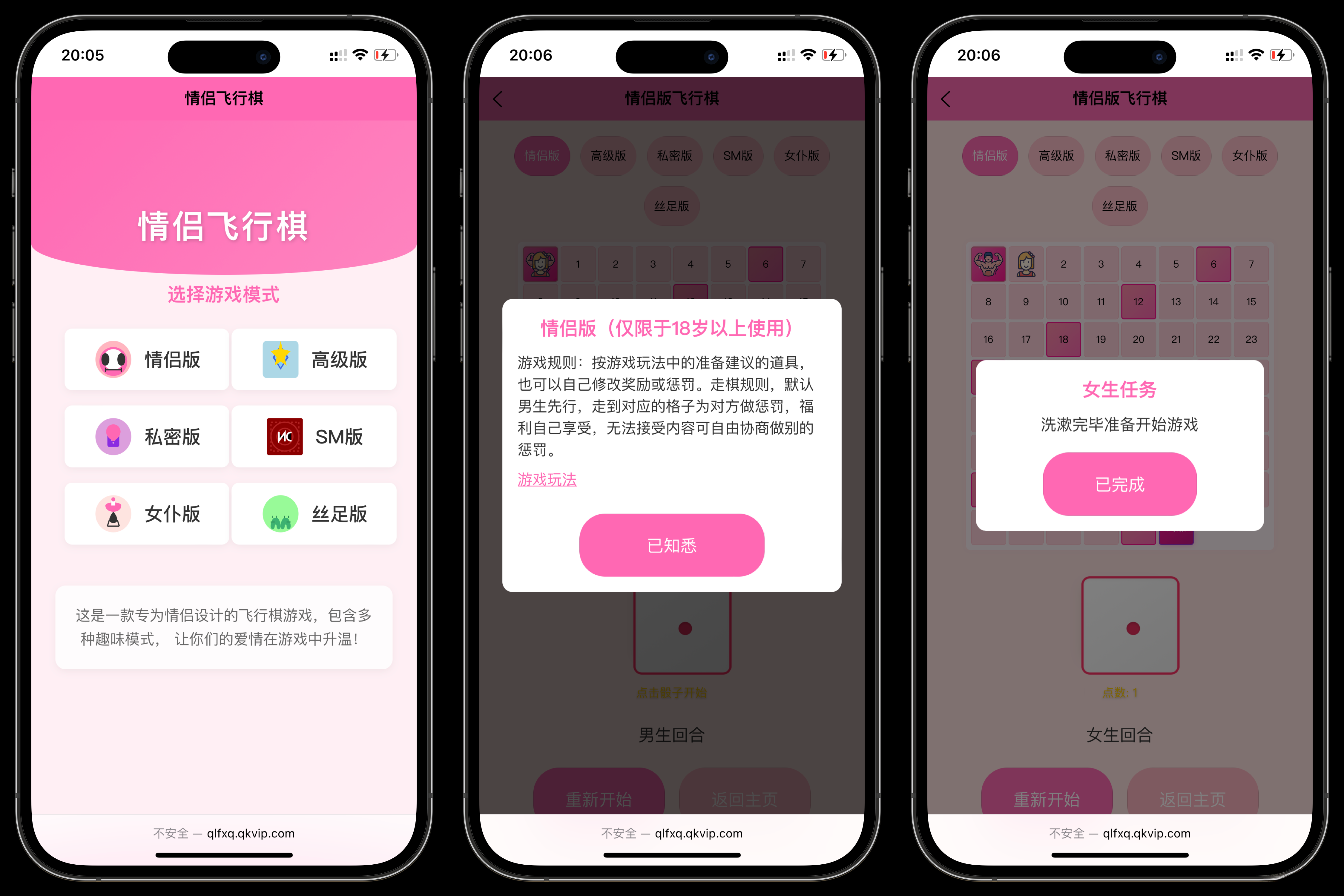 情侣飞行棋游戏h5源码带uniapp-资源宝库