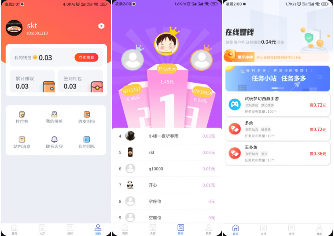 完整运营版任务悬赏系统源码/众人帮任务平台/VUE源码/支持对接API-资源宝库