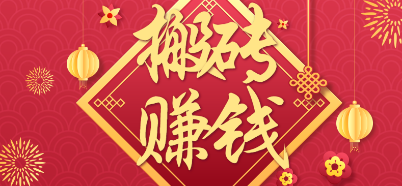 利用取信息差,一部手机即可适合普通人轻松上手,能轻松日赚百元的小项目-资源宝库
