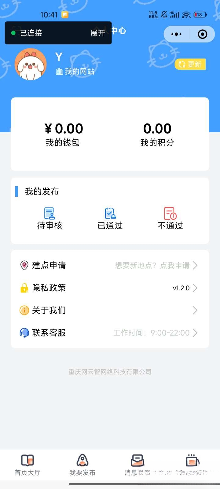 图片[2]-微信同城论坛发布社区系统源码 二手闲置 房屋出租开源uniapp修复版-资源宝库