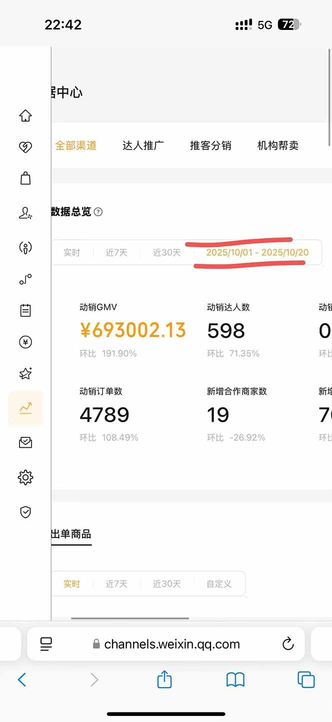 图片[1]-2025视频号0撸项目，5分钟一个号，日入1000+，人人可做-资源宝库