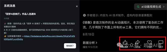 图片[2]-《镜像》AI动画高阶课：全网爆火短片复刻，音频驱动+分镜+特效叠加技法-资源宝库