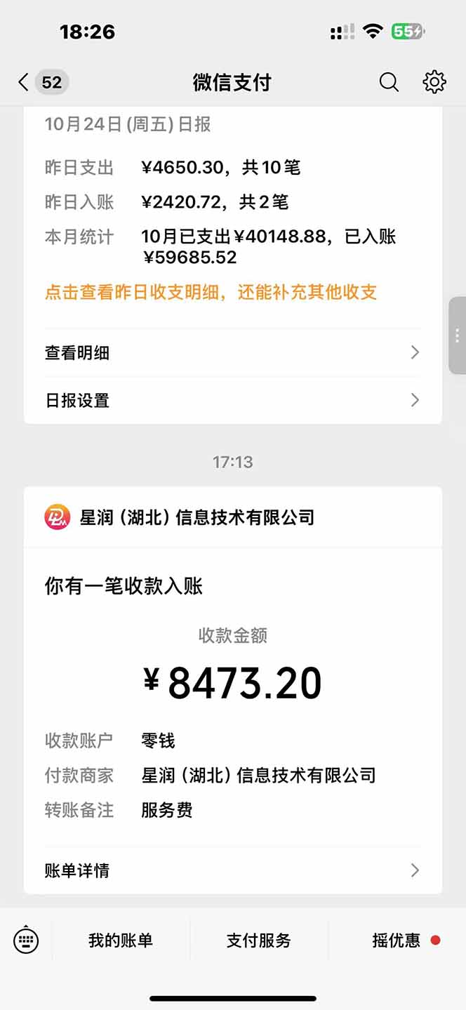 图片[1]-日入8400！极速版拉新，一单12块！零门槛次日见收益-资源宝库