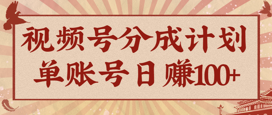 视频号分成计划,AI开花视频玩法,操作简单,10分钟一个,手把手教你操作-资源宝库