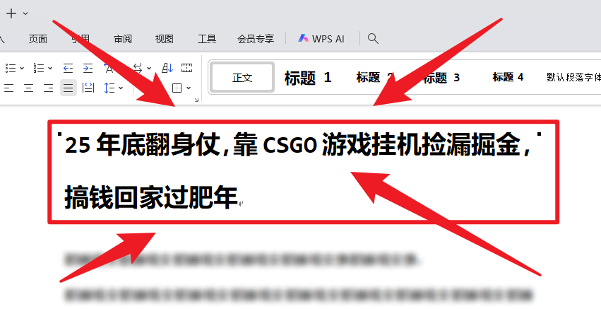25年底翻身仗，靠CSGO游戏挂机捡漏掘金，搞钱回家过肥年-资源宝库
