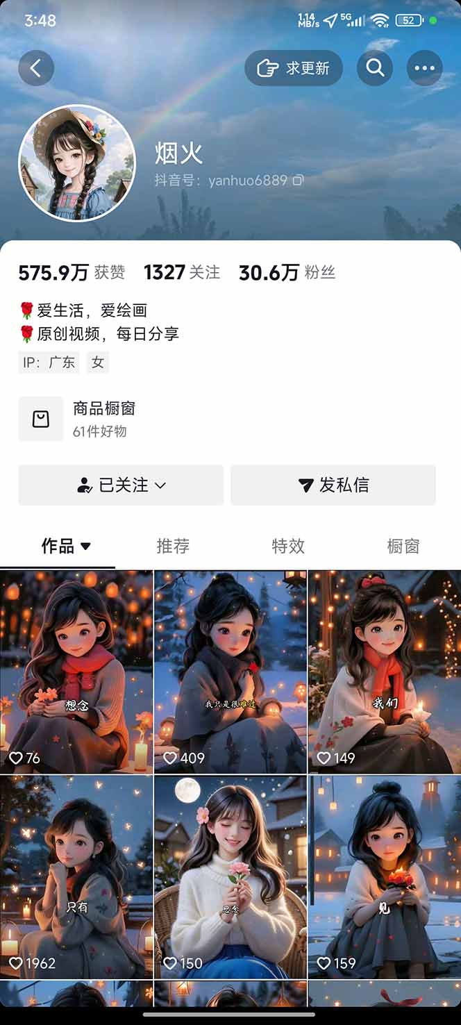 图片[1]-治愈系视频情感赛道，冷门玩法，小白轻松上手，日入可达1000+-资源宝库