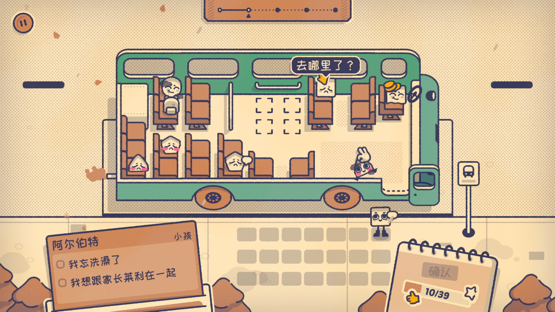 《这个座位有人坐吗?/Is This Seat Taken?》PC中文版下载-含Build.20766191-资源宝库