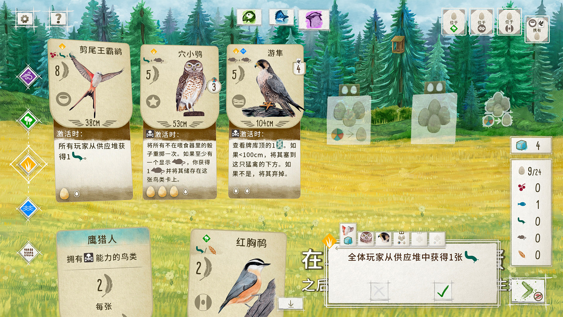 《展翅翱翔 Wingspan》Switch美版中文NSZ下载 – 含1.7.721补丁+6DLC-资源宝库