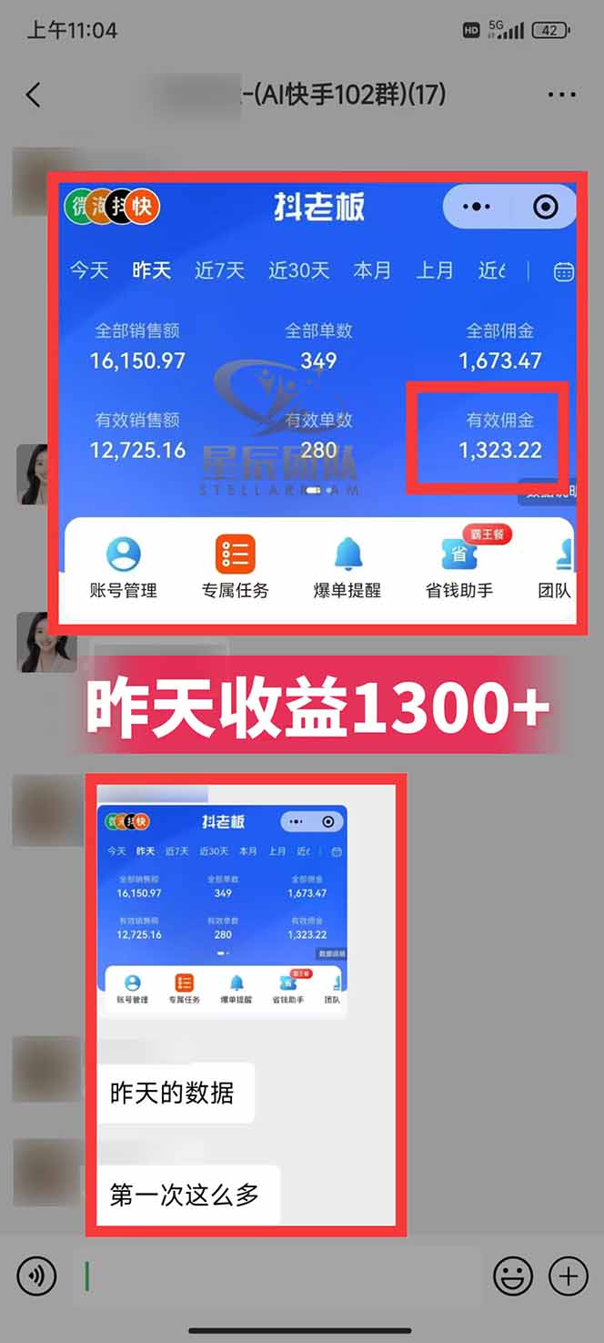 图片[2]-快手小店代发短视频掘金，你只提供账号，全程我们代运营，单号日入300+轻轻松松-资源宝库