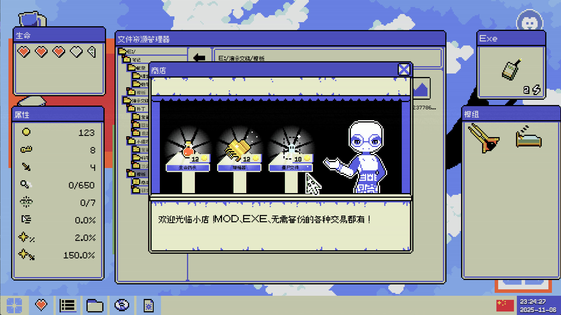 《病毒识别：拯救系统/Identifile: Desktop Dungeon》PC中文版下载-含Build.21024048-资源宝库