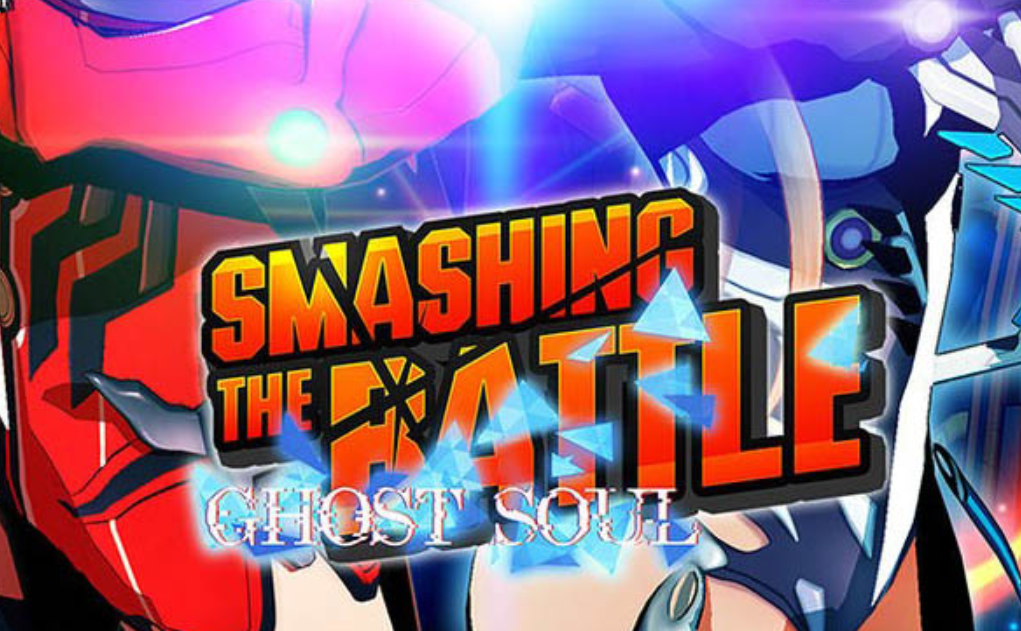 《粉碎之战・幽灵灵魂 SMASHING THE BATTLE GHOST SOUL》Switch日文版NSP下载-资源宝库