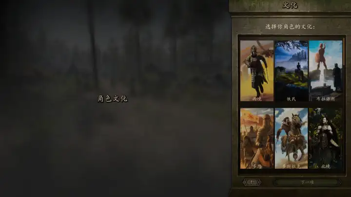 图片[1]-《骑马与砍杀2霸主》权游国度MOD 6.2整合版-资源宝库