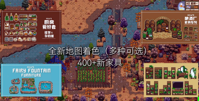 《星露谷物语》MOD整合内置修改器山谷女孩+SVE山脊村【精选900+MOD美化+功能+新拓展地图】-资源宝库