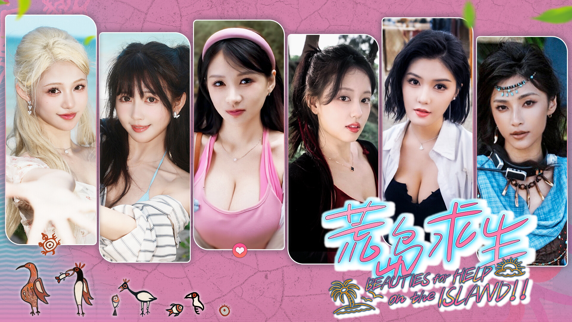 《荒岛求生:逃出美女岛/Island Survival》PC中文版下载-资源宝库