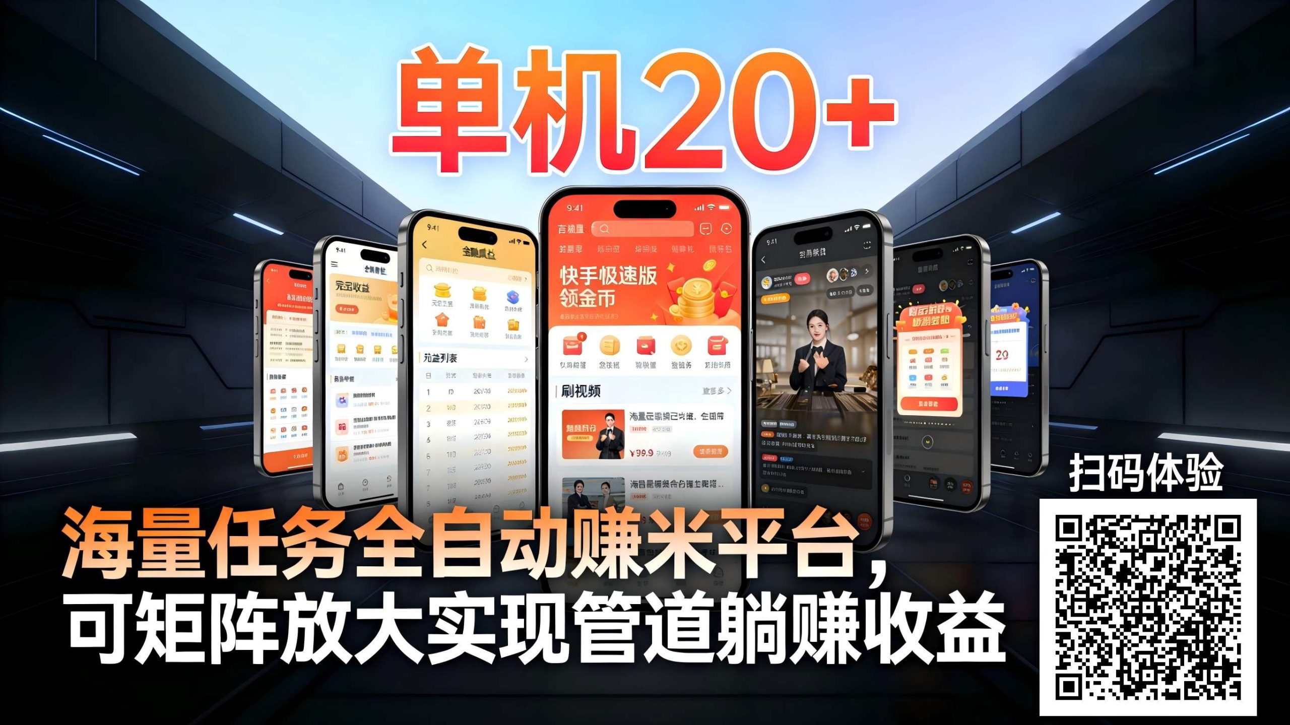 工作室必备手机自动搬砖单机20+,多平台海量任务持续更新【2026源头首发】-资源宝库
