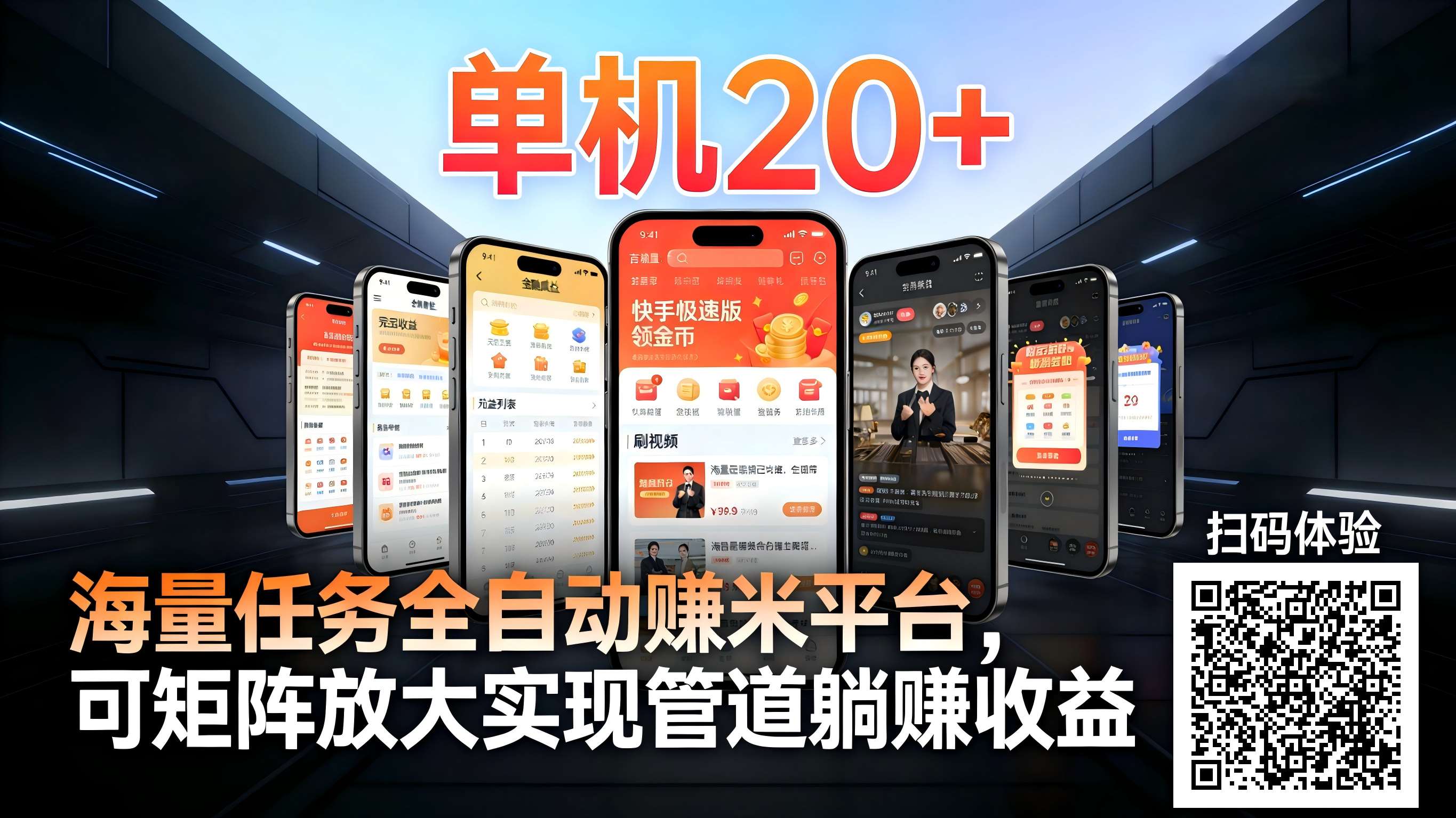 图片[1]-工作室必备手机自动搬砖单机20+，多平台海量任务持续更新【2026源头首发】-资源宝库