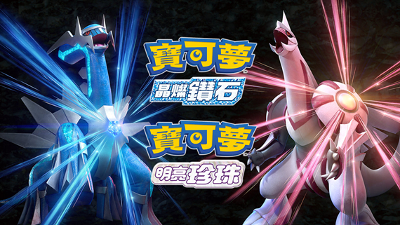 【夸克】《宝可梦 明亮的珍珠+晶灿钻石》Switch XCI下载 – 含整合版+非整合版+1.3.0金手指-资源宝库