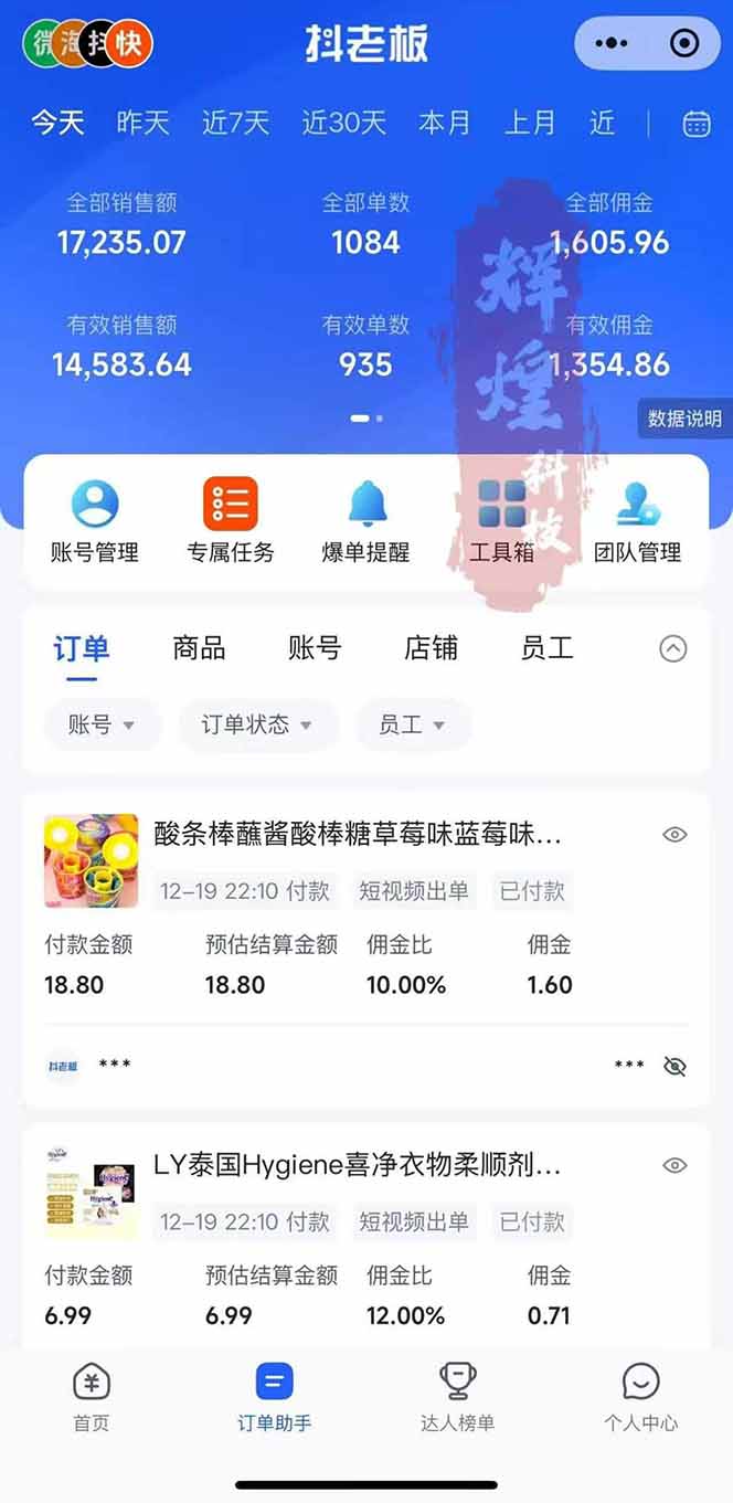 图片[1]-日入四位数！Ai快手短视频带货赚钱天花板，长期稳定，一键搬运发布，条条过原创-资源宝库
