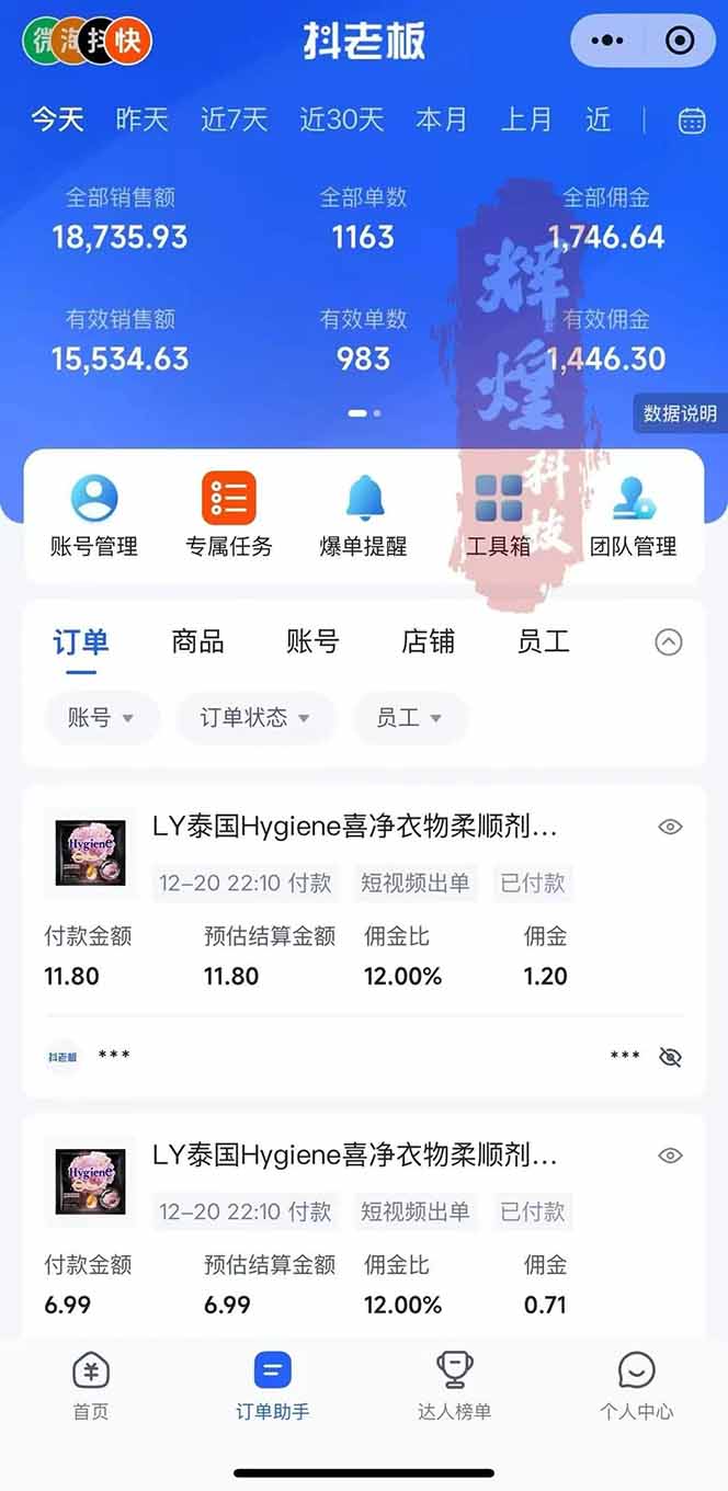 图片[3]-日入四位数！Ai快手短视频带货赚钱天花板，长期稳定，一键搬运发布，条条过原创-资源宝库