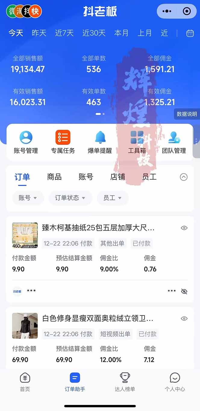 图片[2]-日入四位数！Ai快手短视频带货赚钱天花板，长期稳定，一键搬运发布，条条过原创-资源宝库