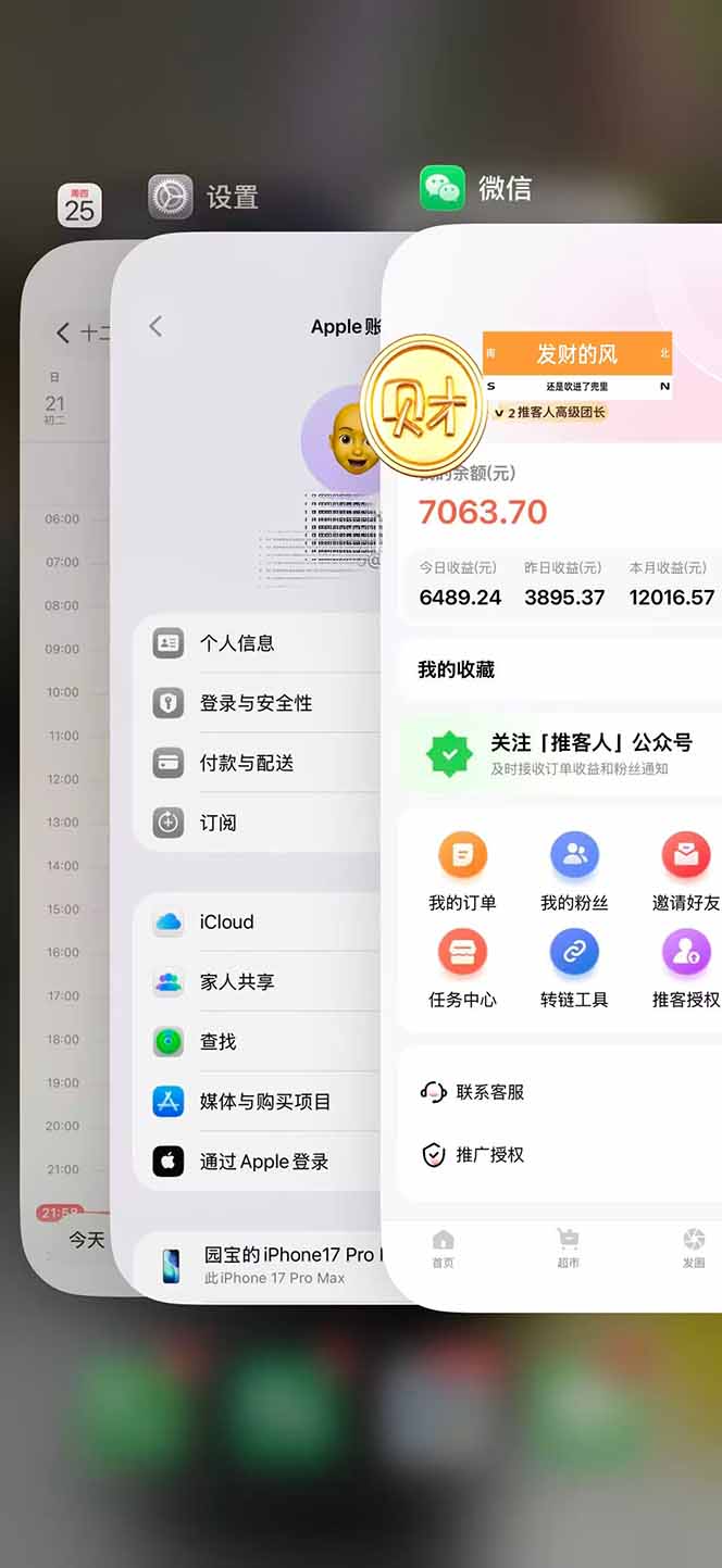 图片[2]-日入7500的微信推客，首批红利，自用省钱、分享赚钱，0门槛小白闭眼冲！-资源宝库