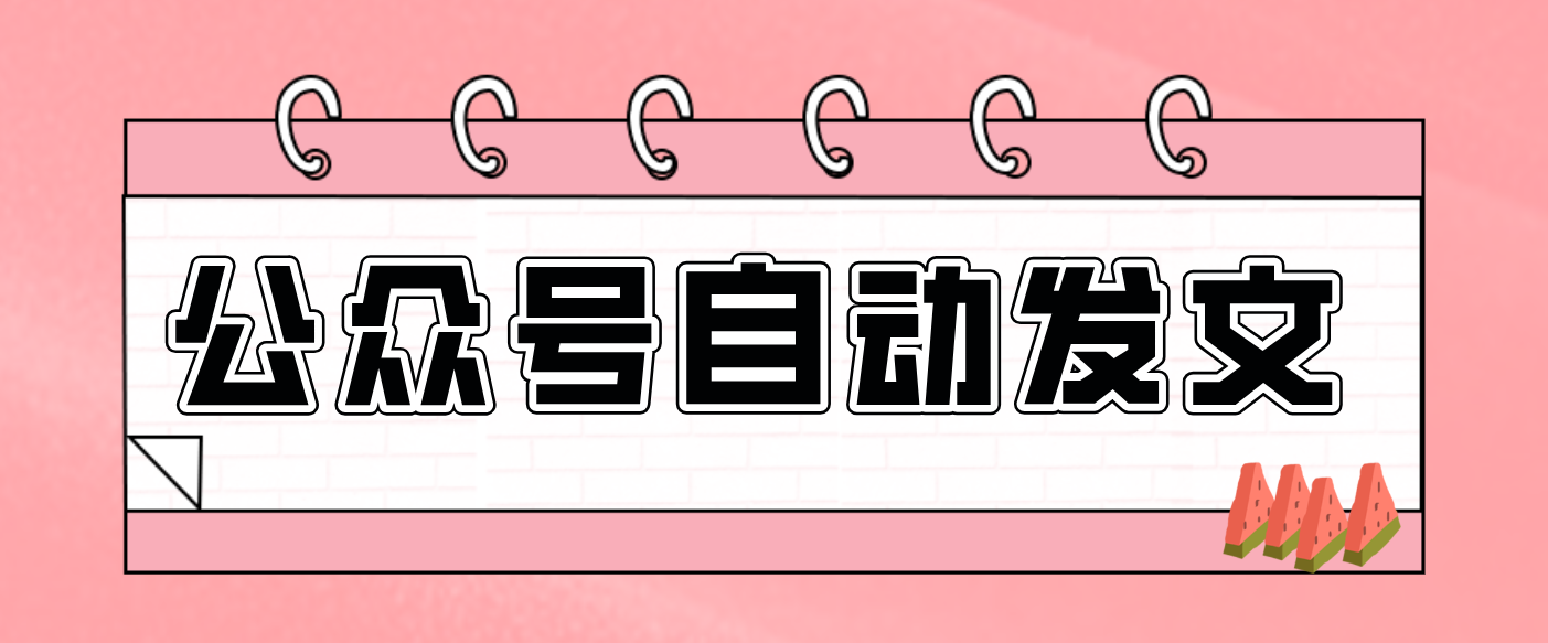 零门槛搞定AI发文流水线!从主题到公众号草稿箱,全程自动化(详细步骤)-资源宝库