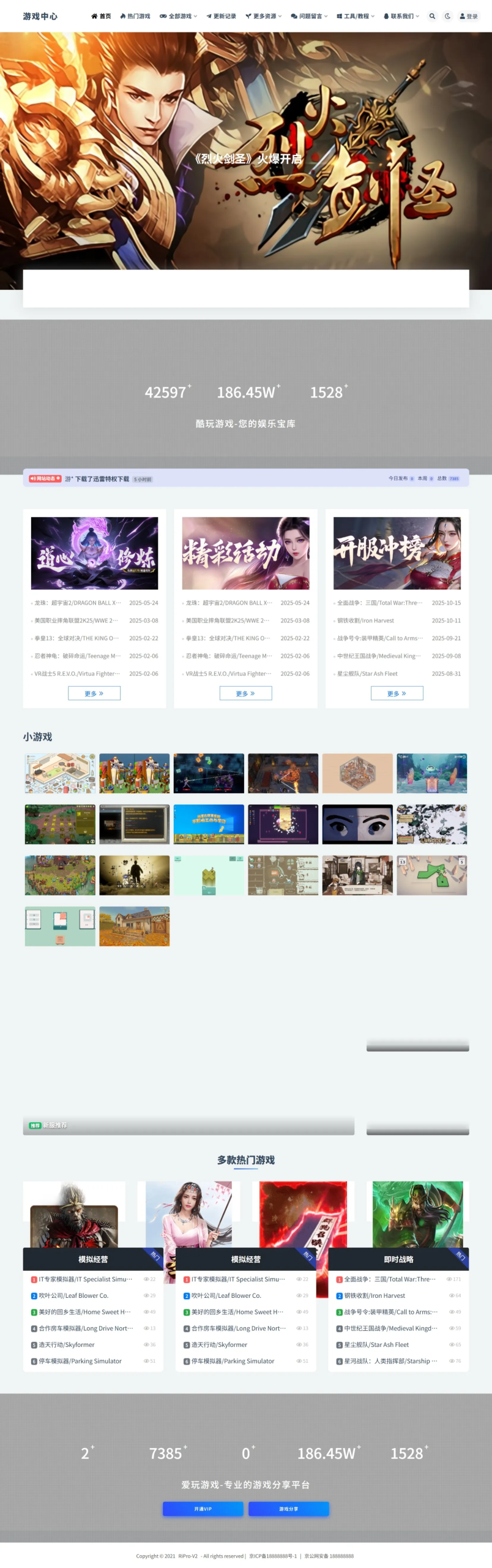 WP游戏资源站整站源码分享带7000多条数据-资源宝库