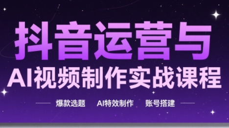 高姐·AI+运营玩转抖音(更新2026)-资源宝库