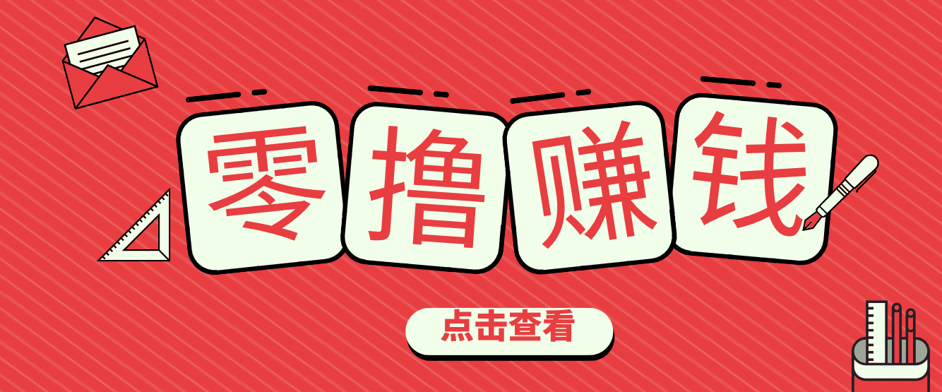 一个很香的副业下了班就能做,零成本零门槛每天1-2小时就能稳定收入50+-资源宝库