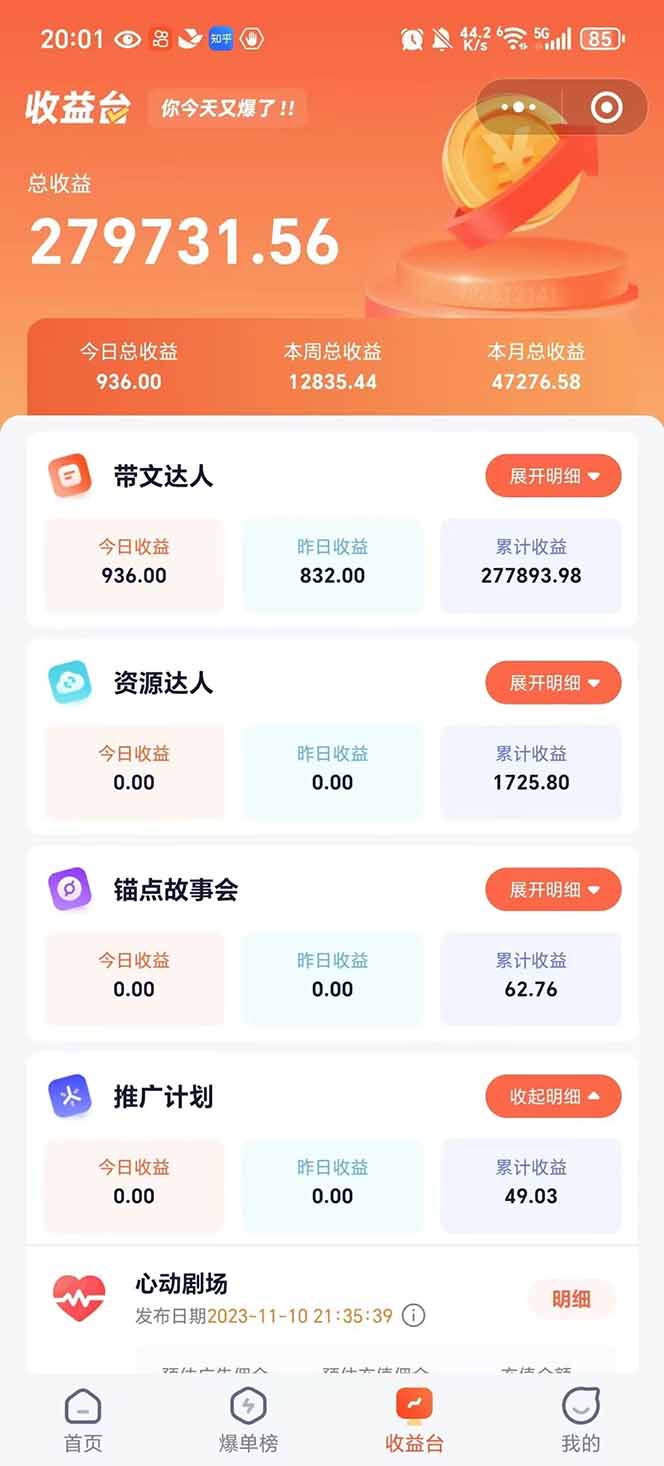 图片[2]-利用工具一键制作营销号推文，小白轻松上手 日入600+ 简单无脑-资源宝库