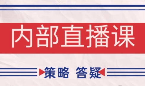 大师兄·鹿鼎山系列内部课程(更新2月)-资源宝库