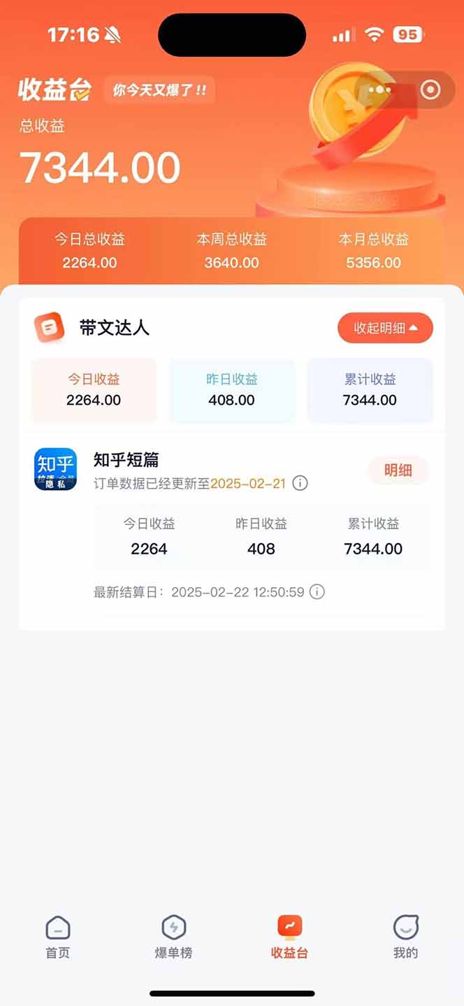 图片[1]-利用工具一键制作营销号推文，小白轻松上手 日入600+ 简单无脑-资源宝库