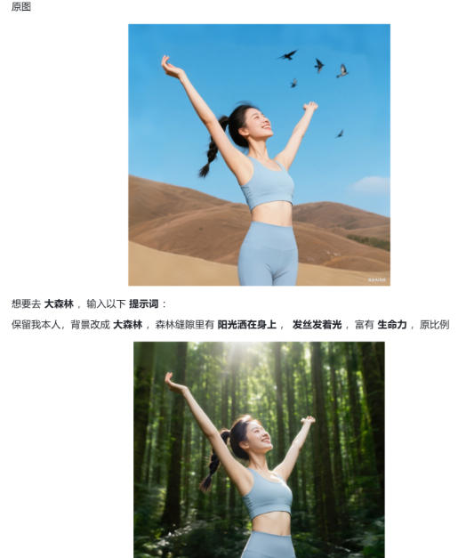 六个豆包修图指令,高清画质、逼真细节,每一张都像专业场地实拍