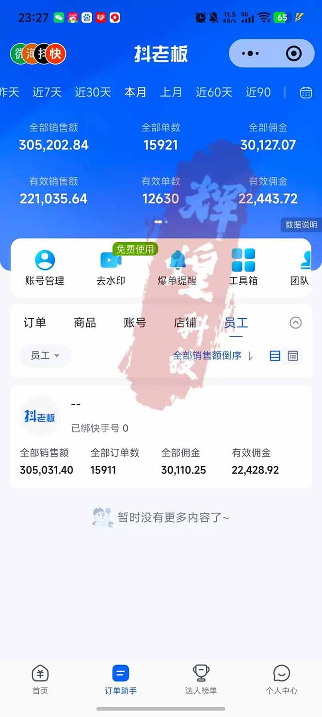 图片[2]-日入四位数！快手平台Ai全自动带货赚米，一刀不剪黑科技搬运，一键发布过原创-资源宝库