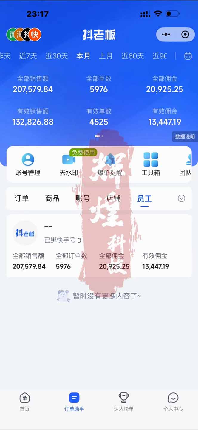 图片[1]-日入四位数！快手平台Ai全自动带货赚米，一刀不剪黑科技搬运，一键发布过原创-资源宝库