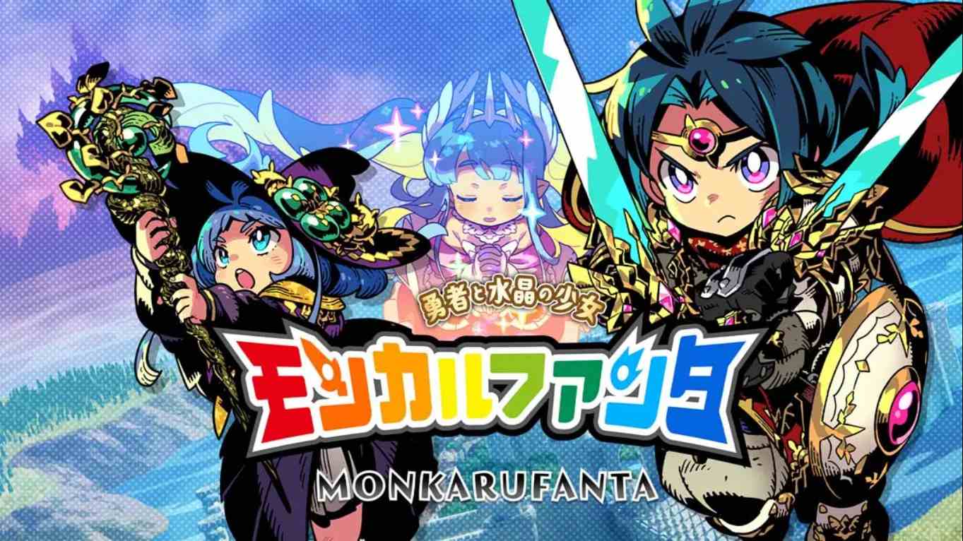 【日版】蒙卡尔幻想 勇者与水晶少女 .モンカルファンタ ～勇者と水晶の少女～ 日语-资源宝库