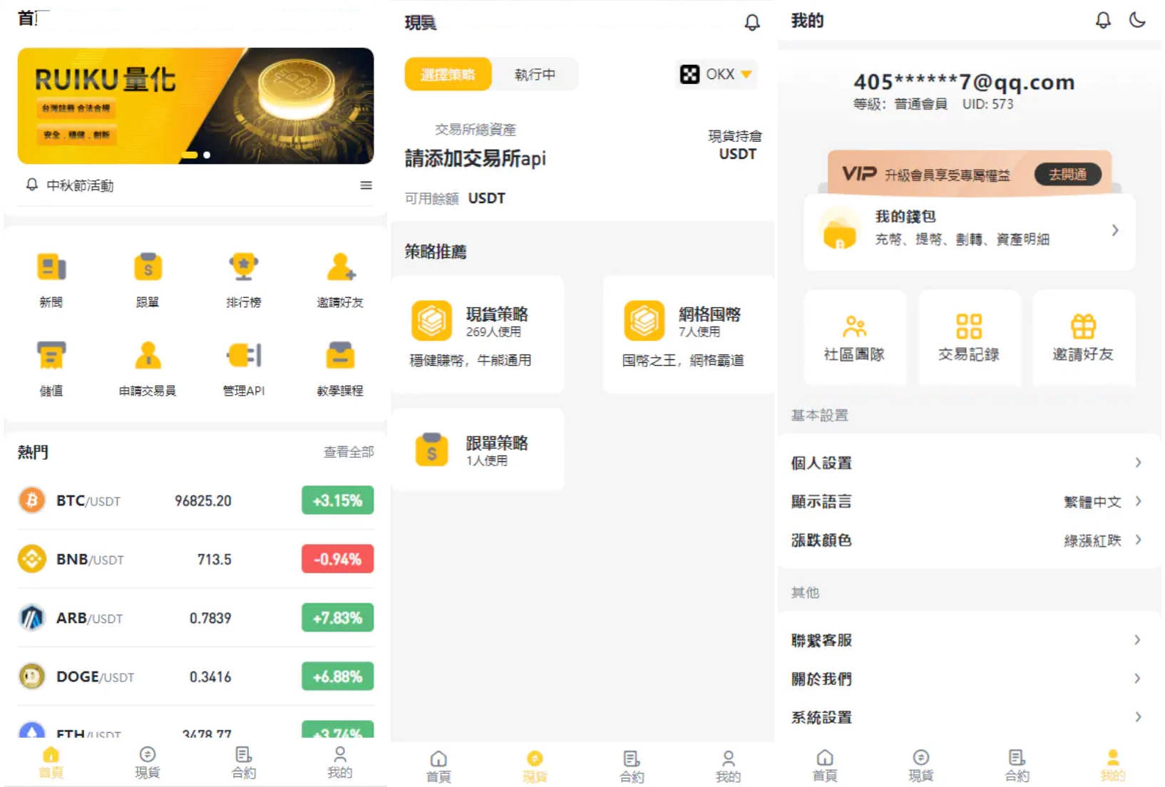 中英双语言量化交易投资源码/跟单搬砖区块链交易所源码/前端uniapp纯源码+后端-资源宝库