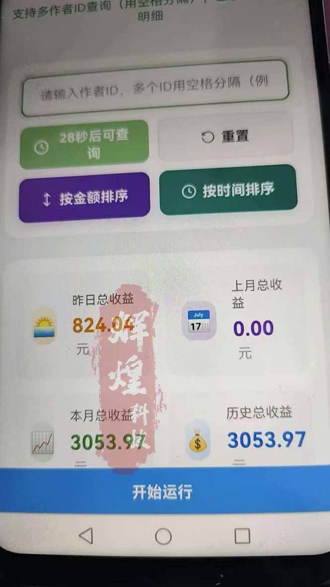 图片[2]-日入上千！！Ai快手短剧搬运赚钱天花板，一键发布，条条过原创-资源宝库