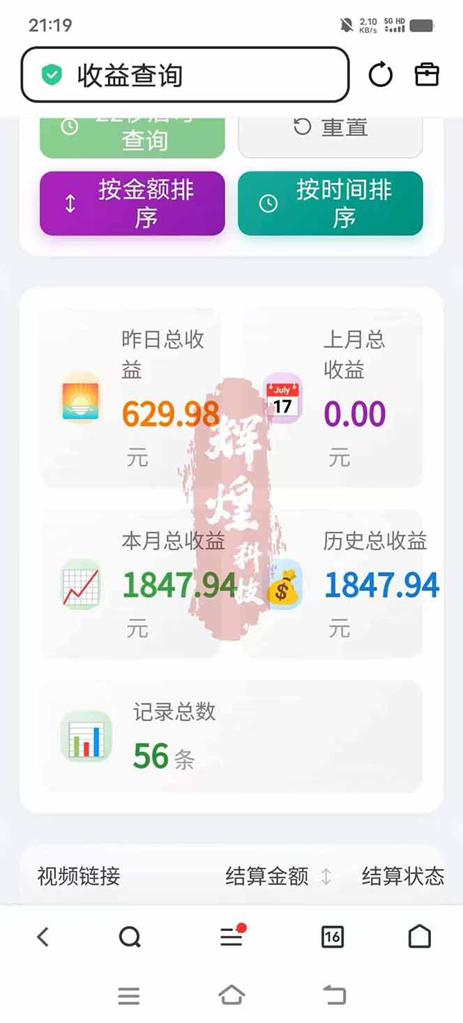 图片[5]-日入上千！！Ai快手短剧搬运赚钱天花板，一键发布，条条过原创-资源宝库