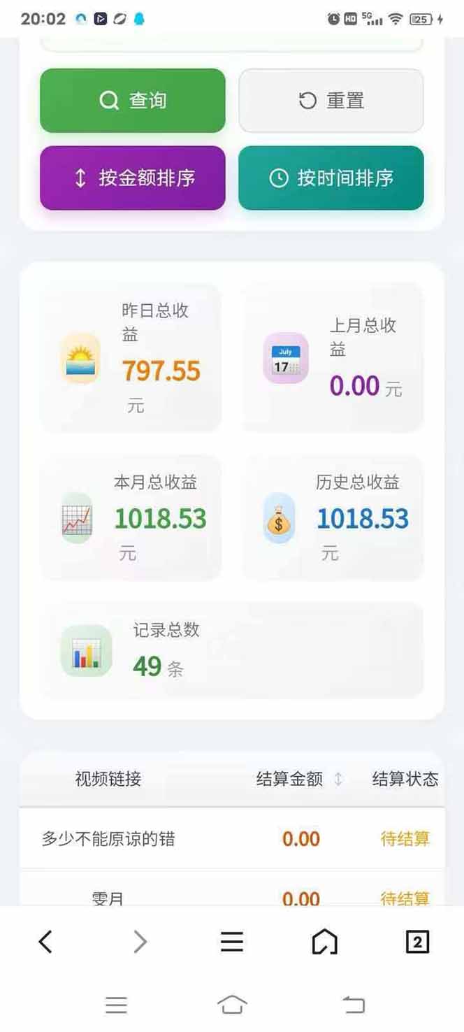 图片[4]-日入上千！！Ai快手短剧搬运赚钱天花板，一键发布，条条过原创-资源宝库