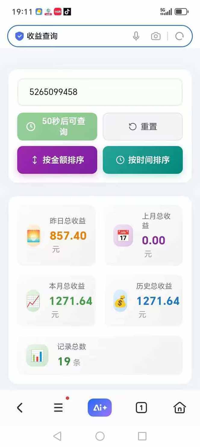 图片[3]-日入上千！！Ai快手短剧搬运赚钱天花板，一键发布，条条过原创-资源宝库
