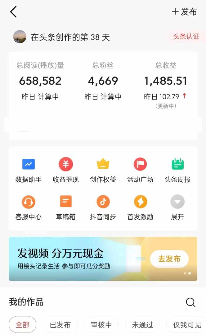 图片[1]-头条号托管躺赚项目，长期稳定，可做五年，每天十分钟，收益几百块-资源宝库